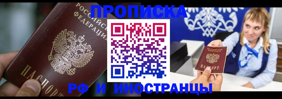 временная регистрация законно в Московской области