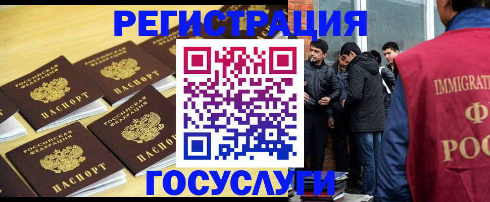 временная регистрация в квартире в Московской области