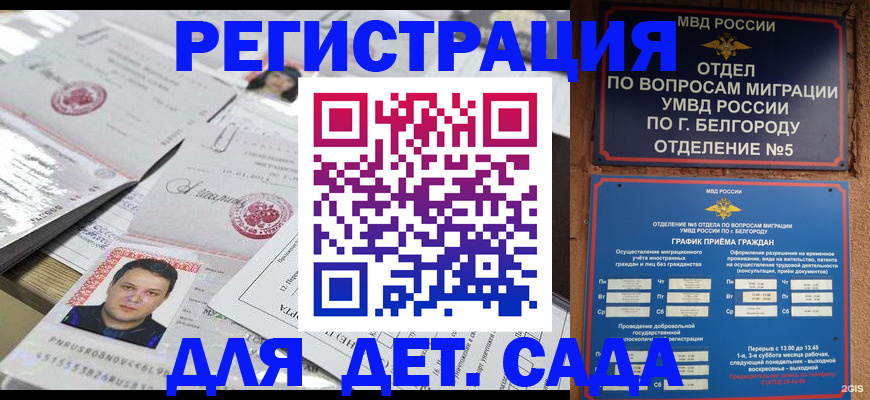 прописка от собственника в Московской области