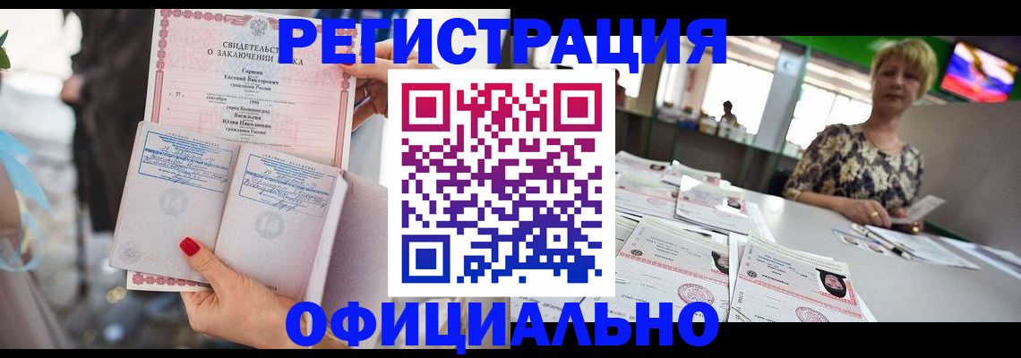 временная регистрация 2025 в Московской области