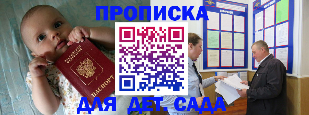 пропишу в квартире в Московской области